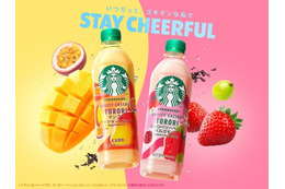 セブン限定スタバ新シリーズ登場 “フルーツ×ティー×ミルク”のご褒美時間にぴったりな2種