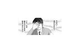 不審な妻の行動を把握するためGPSと盗聴器で監視。しかし帰宅すると妻は姿を消していて…【そのお腹、誰の子？ #５】