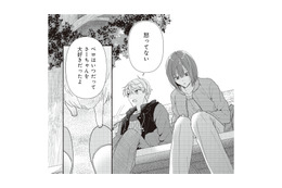 昔飼っていた犬しか知らない思い出を口にする彼。さらに帰り際、衝撃のひと言を…!?【須田くんは犬である。 #５】