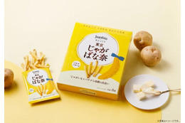【Jagabee×東京ばな奈】サクッと甘じょっぱい魅惑の味わいがコラボで実現、東京駅一番街に先行登場