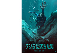 巨大マッコウクジラにのみ込まれた青年の極限サバイバル『クジラに落ちた男』10月公開 　丸呑みの瞬間捉えた特報も