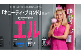 『キューティ・ブロンド』前日譚ドラマ「エル」7月1日よりPrime Videoで独占配信、シーズン2製作も決定