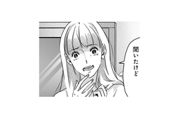 「痛い！やめて！」自宅の前で元カレが待ち伏せ⁉強引に復縁を迫られる【アンスタンダード・ラブ #33】