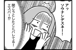 「お母さんの様子も見ていきましょうね」娘じゃなく私？医師の言葉にモヤモヤ【ウチの子、発達障害ですけど別に「かわいそう」じゃないし！ #55】 画像