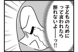 ADHDには大人のサポートが必要！節約生活を覚悟して講習を受けることに…【ウチの子、発達障害ですけど別に「かわいそう」じゃないし！ #63】