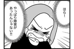 娘の“異常な手洗い”の原因が発覚！さらに発達障害であることも判明【ウチの子、発達障害ですけど別に「かわいそう」じゃないし！ #59】