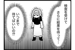 やっと解決できると思ったのに…娘の診断にさらに時間がかかるなんて！【ウチの子、発達障害ですけど別に「かわいそう」じゃないし！ #57】