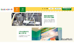 【夏休み2026】無料で学べる関東の工場見学5選…醤油やラスク