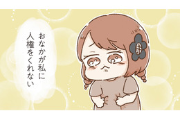 おなかが繊細になったのはいつから？ 初めての社会人生活を楽しいと思っていたけれど…【おなかよわい子ちゃん #５】