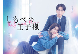 小川史記（BUDDiiS）＆瀬戸利樹W主演「しもべの王子様」メインビジュアル・本編映像解禁 オープニング主題歌はBUDDiiSに決定