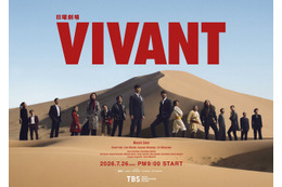 日曜劇場「VIVANT」第2シーズンのキービジュアル公開、ファンミ、上映会など特別イベント始動　