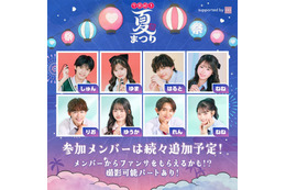 「今日好き夏まつり」開催決定 はるねね・ゆかりおカップルら第1弾メンバー4組発表