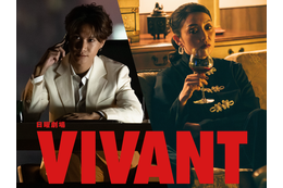 「VIVANT」第2シーズン新キャスト発表　タナパック・ジョンジャイパー＆宮下今日子
