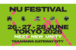 6月26日～28日開催「NU Festival 2026」タイムテーブル発表。高輪ゲートウェイが街ごと音楽とアートの会場に