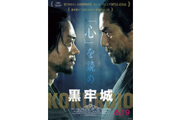 本木雅弘“村重”vs菅田将暉“官兵衛”…2人の異才が火花を散らす『黒牢城』特別映像＆ビジュアル