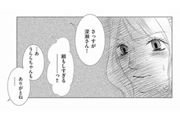 「マジでムカつく!!」男ウケを狙った女性社員が、エリート派遣に返り討ちにされた結果【社内処刑人 #11】