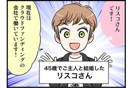なんで⁉ 元カレも、元々カレも…結婚直前までいって別れてしまう女性【40歳からのオトナ婚 #１】