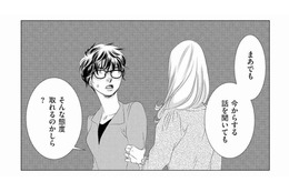 派遣をハメる代償にパイロットと合コン はしゃぐ女に忍び寄る「処刑」の影とは…【社内処刑人 #15】