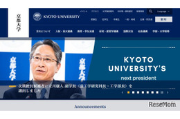 京大の新総長に副学長の立川氏…東大 次期総長選考はいつ？