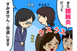 「また膀胱炎で早退だって（笑）」同僚の視線がつらい…！ 48歳女性を苦しめた“繰り返す不調”の正体とは