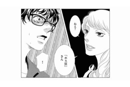 ホス狂、風俗、借金…会社に隠した過去がバレる？秘密を守るための「絶望的な条件」【社内処刑人 #18】