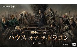 攻防がさらに激化！「ハウス・オブ・ザ・ドラゴン」激動のS3、U-NEXTにて独占配信開始 早見沙織＆津田健次郎ら声優陣続投