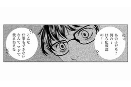 仕組まれた罠、押し付けられる業務。親切な顔した同僚が全員「敵」に変わった瞬間…【社内処刑人 #19】