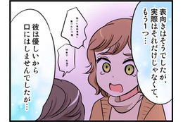 ハイスペック年下彼氏と破局…別れの“本当の理由”とは？【40歳からのオトナ婚 #９】