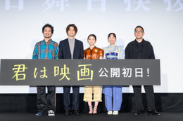 最大キャパのスクリーンが満席『君は映画』、伊藤万理華＆井之脇海＆上田誠監督ら初日舞台挨拶に登壇