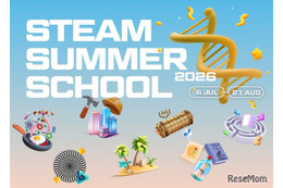 【夏休み2026】ローラス、小学生対象STEAMサマースクール7/6から