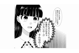 「話が違う！」姉の紹介で入社した憧れのデザイン会社。配属されたのは、まさかの…営業？【弊社、死ね！ #19】
