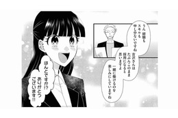 「採用確実」を信じて推しに5万円課金！ 面接結果に「詐欺じゃん！」とブチギレた悲惨な結末【弊社、死ね！ #20】