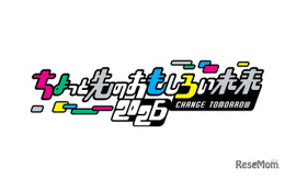 テクノロジーとポップカルチャーの都市型フェス「ちょもろー」11/7-8