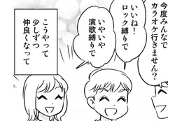 38歳独身のカレとちょっとずつ仲良くなり、二人で飲みに行く関係に。もしかして…？【40歳からのオトナ婚 #12】