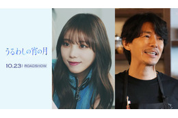 元乃木坂46与田祐希＆藤木直人、なにわ男子・道枝駿佑主演実写化映画「うるわしの宵の月」出演決定 画像