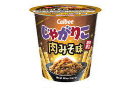 じゃがりこ30周年記念“濃厚×ふんわりピリ辛”「肉みそ味」登場 特別感＆遊び心のあるパッケージ 画像