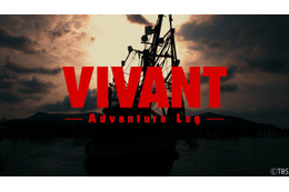 堺雅人主演「VIVANT」メイキング番組「VIVANT-Adventure Log-」がTVerで独占配信決定