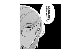 子どもの発熱で早退＝サボり!?「ずるい」という同僚男性に、ワーママが現実を叩きつけた瞬間【社内の不具合修正します #４】