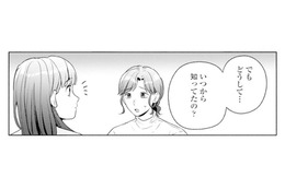 夫の不倫に気づいていた娘。「いつから知っていたの？」返ってきた言葉に母は愕然【サレ妻～パパの不倫相手は×××の先生～ #14】