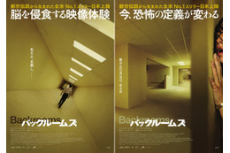 世界興収1位、都市伝説が脳を侵食する映像体験に『バックルームズ』9月4日公開決定