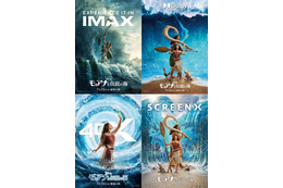 実写版『モアナと伝説の海』IMAX及びプレミアムラージフォーマット上映決定