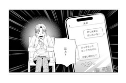 「早く会いたい」不倫相手との親密なやり取りに妻は怒りを募らせる【サレ妻～パパの不倫相手は×××の先生～ #18】