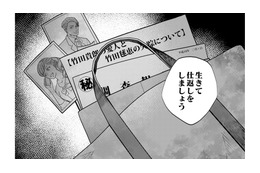 「生きて仕返しをしましょう」どん底の私が選んだ“死ぬより苦しい仕返し”とは？【復讐の時間 #10】