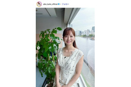 皆藤愛子、ノースリワンピで素肌輝く「天使のような美しさ」「透明感抜群」の声 画像