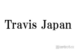 Travis Japan「FNS歌謡祭」ラスト1分エンディングに突如登場「出演予定無かったよね？」「相葉くんとの掛け合い最高」