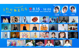 二宮和也ら司会NHK音楽祭、Mrs. GREEN APPLE・M!LKら31組の出演歌手決定【うたであえたら2026】 画像