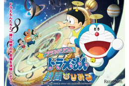 プラネタリウム「ドラえもんと時間の不思議」東京・神奈川など4館で上映