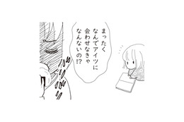 離婚後も父親の悪口を聞かされ続けた娘。悪夢の中で、“ママの顔”はどんどん黒く染まっていき…【パパ、赤ちゃんが生まれないなら再婚してもいいよ #10】