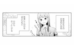 父の裏切りを乗り越え、無事志望校に合格した娘。母娘で歩み始めた新しい人生【サレ妻～パパの不倫相手は×××の先生～ #28】