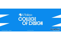 【夏休み2026】東大「UTokyo College of Design」説明会、全国＆オンラインで開催